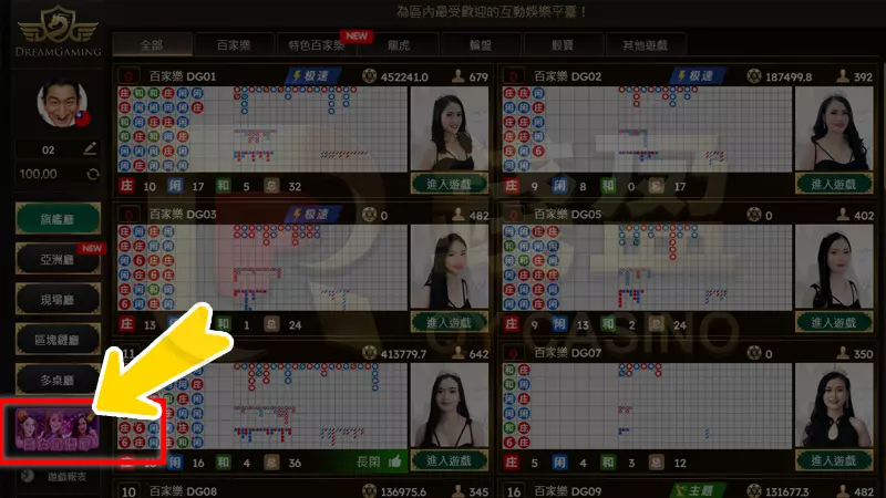 來錢盈娛樂城點選DG美女直播，陪你玩DG百家樂賺大錢