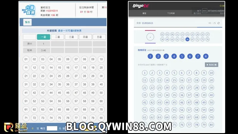 BingoEX/WG彩球賓果投注介面