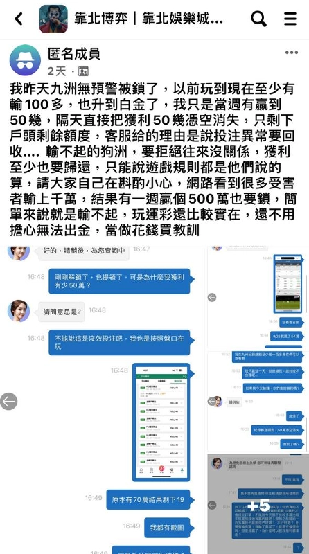 九州娛樂城詐騙