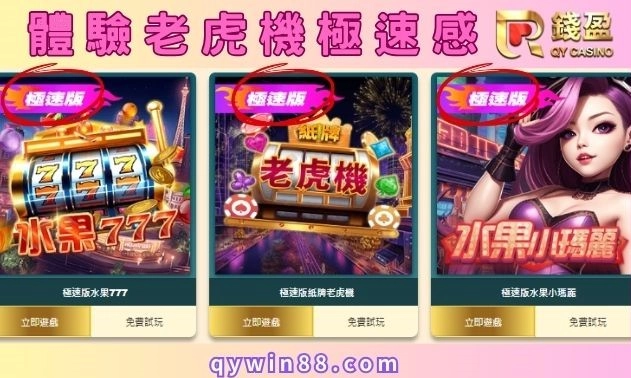 GB電子特色