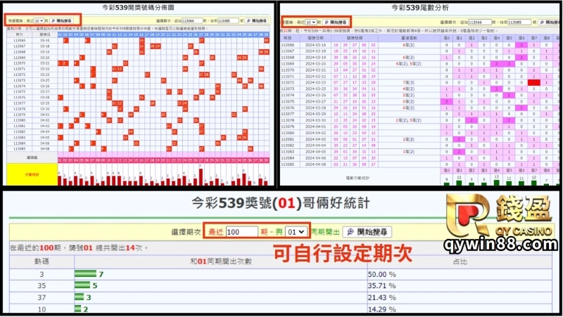 539抓牌版路