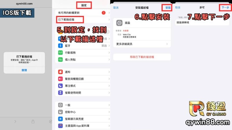 財神娛樂城ios、錢盈娛樂城、錢盈娛樂城app