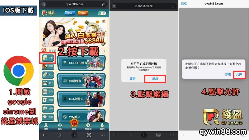 財神娛樂城ios、錢盈娛樂城、錢盈娛樂城app