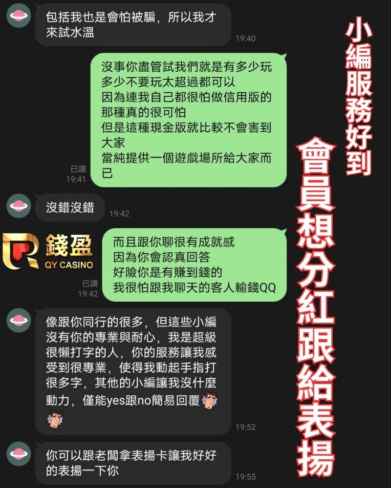 財神娛樂城小編服務品質優良