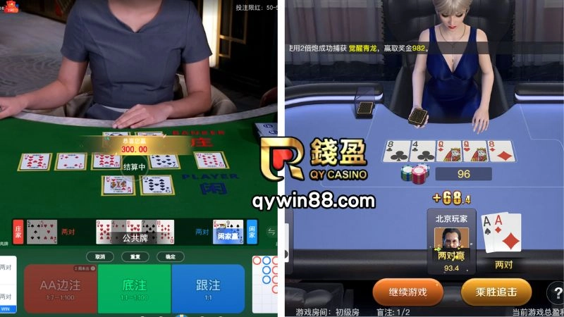 德州撲克兩種遊戲可以選擇